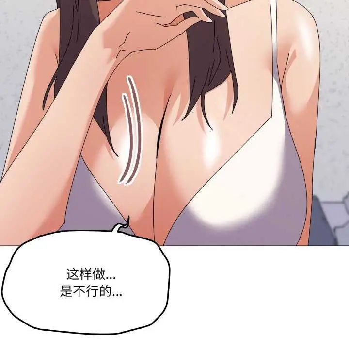 漫画《家人之间这样不好吧？》第31话第62张图