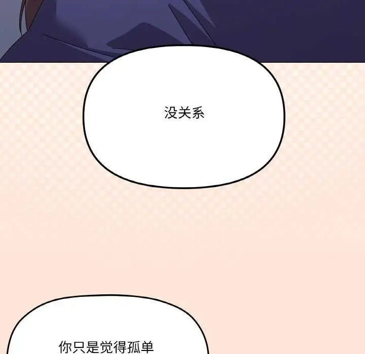 漫画《家人之间这样不好吧？》第31话第67张图