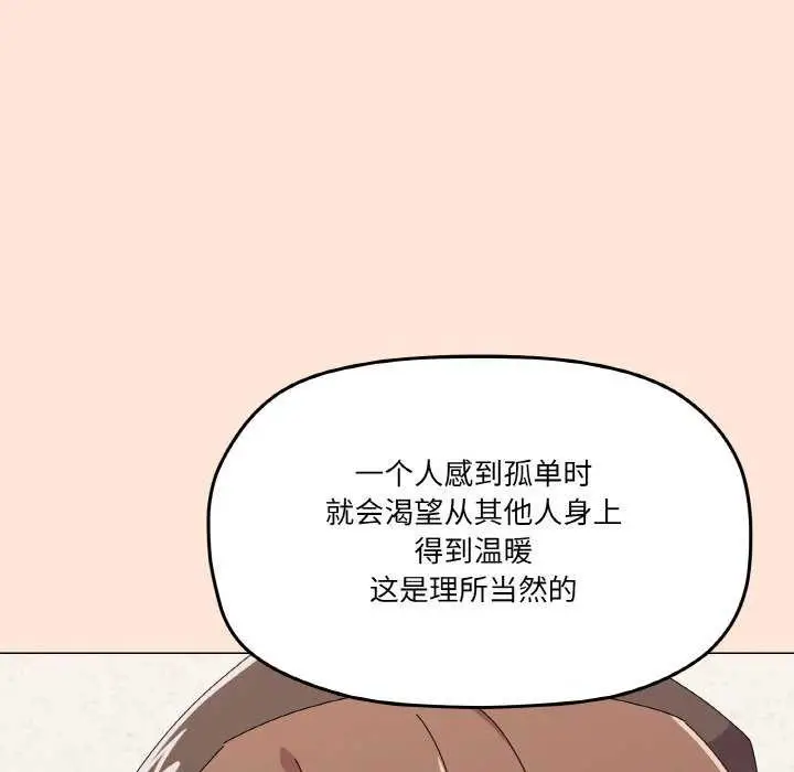漫画《家人之间这样不好吧？》第31话第70张图