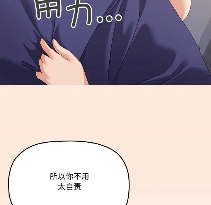 漫画《家人之间这样不好吧？》第31话第74张图