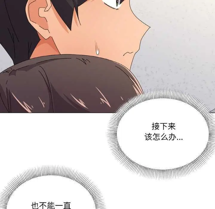 漫画《家人之间这样不好吧？》第31话第81张图