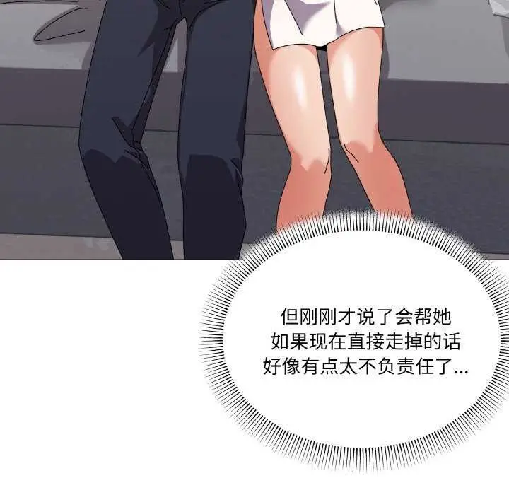 漫画《家人之间这样不好吧？》第31话第83张图