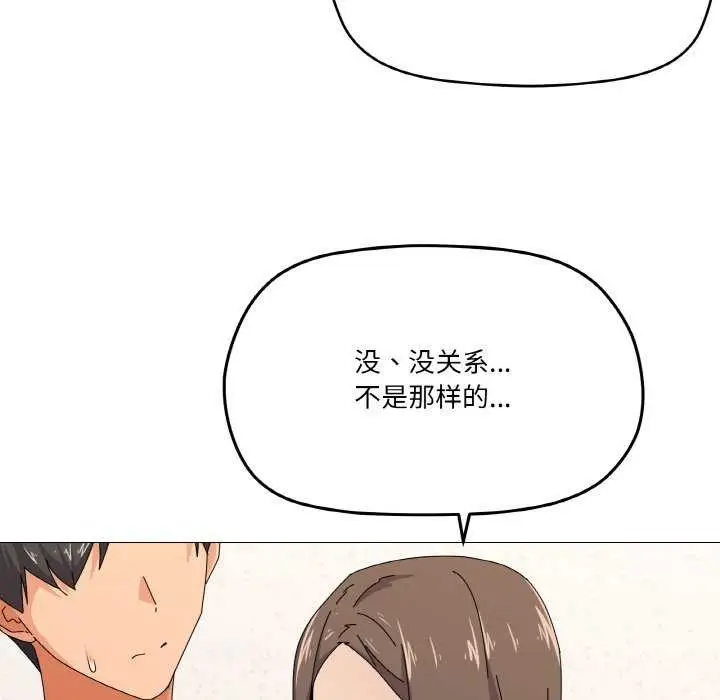 漫画《家人之间这样不好吧？》第31话第86张图