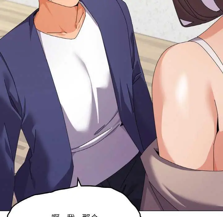 漫画《家人之间这样不好吧？》第31话第9张图