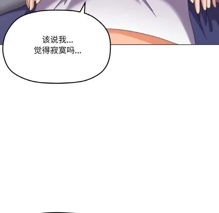 漫画《家人之间这样不好吧？》第31话第90张图