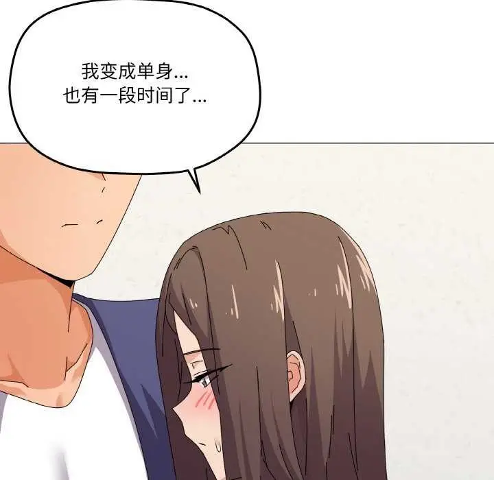 漫画《家人之间这样不好吧？》第31话第91张图