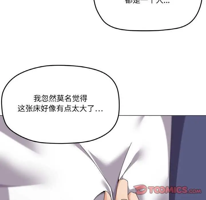 漫画《家人之间这样不好吧？》第31话第93张图