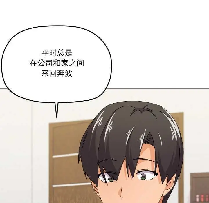 漫画《家人之间这样不好吧？》第31话第95张图