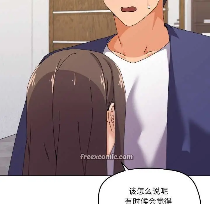漫画《家人之间这样不好吧？》第31话第96张图