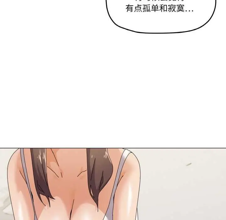 漫画《家人之间这样不好吧？》第31话第97张图