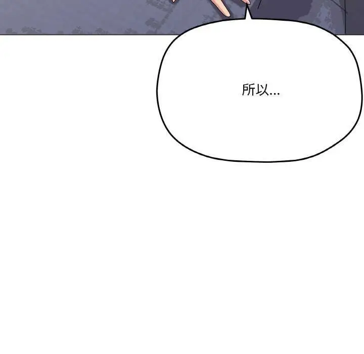 漫画《家人之间这样不好吧？》第31话第99张图