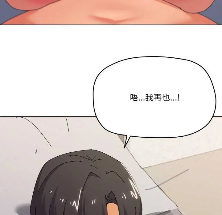 漫画《家人之间这样不好吧？》第32话第100张图