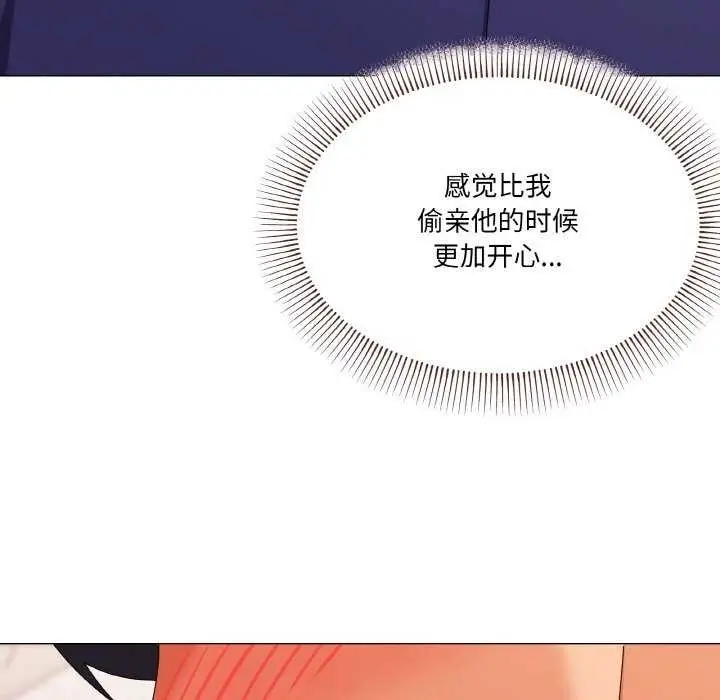 漫画《家人之间这样不好吧？》第32话第11张图
