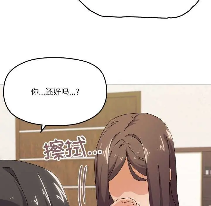 漫画《家人之间这样不好吧？》第32话第110张图