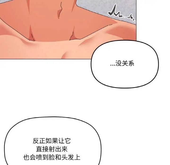漫画《家人之间这样不好吧？》第32话第115张图