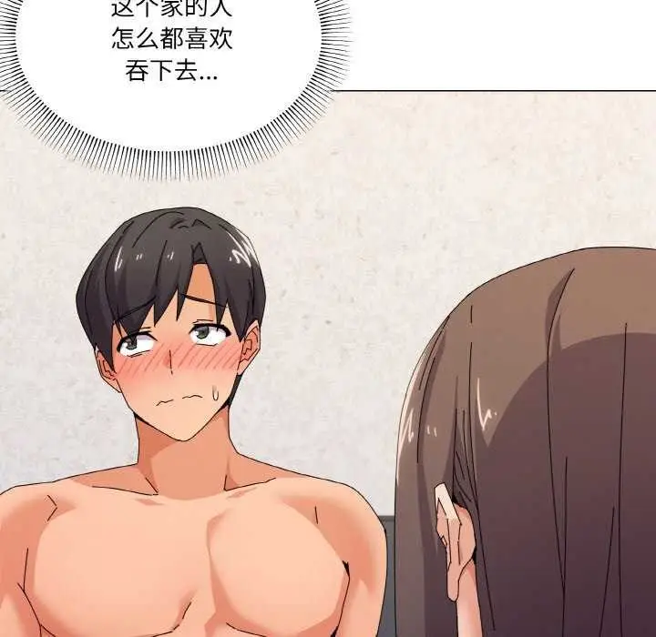 漫画《家人之间这样不好吧？》第32话第120张图