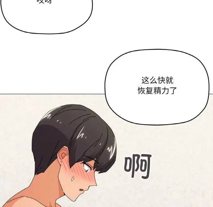 漫画《家人之间这样不好吧？》第32话第124张图