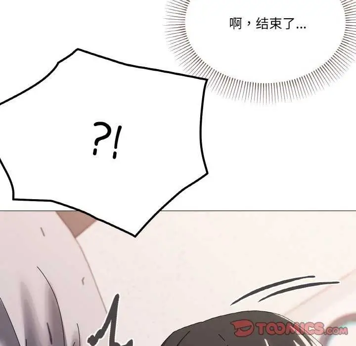 漫画《家人之间这样不好吧？》第32话第15张图