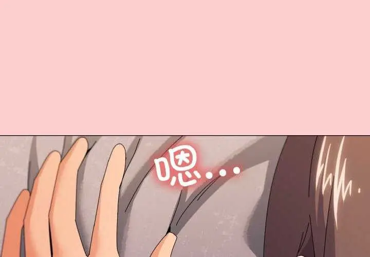 漫画《家人之间这样不好吧？》第32话第2张图