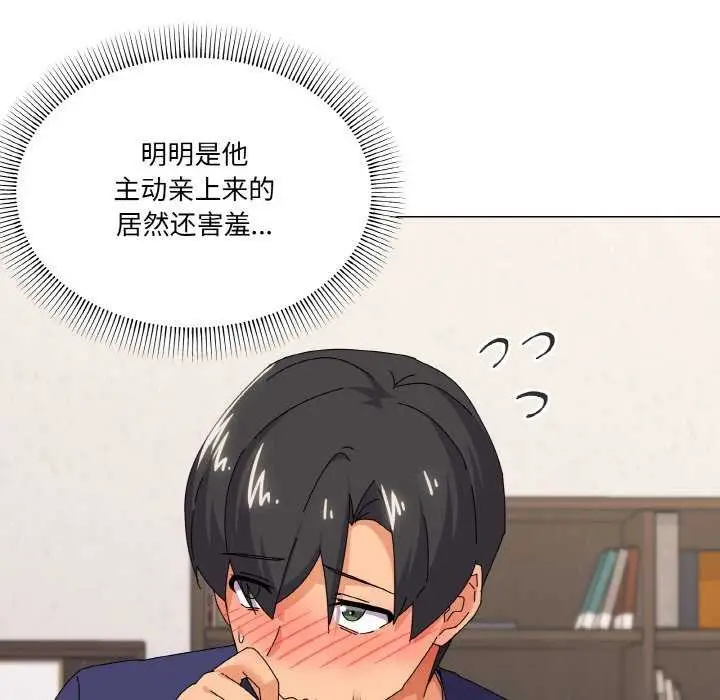 漫画《家人之间这样不好吧？》第32话第36张图
