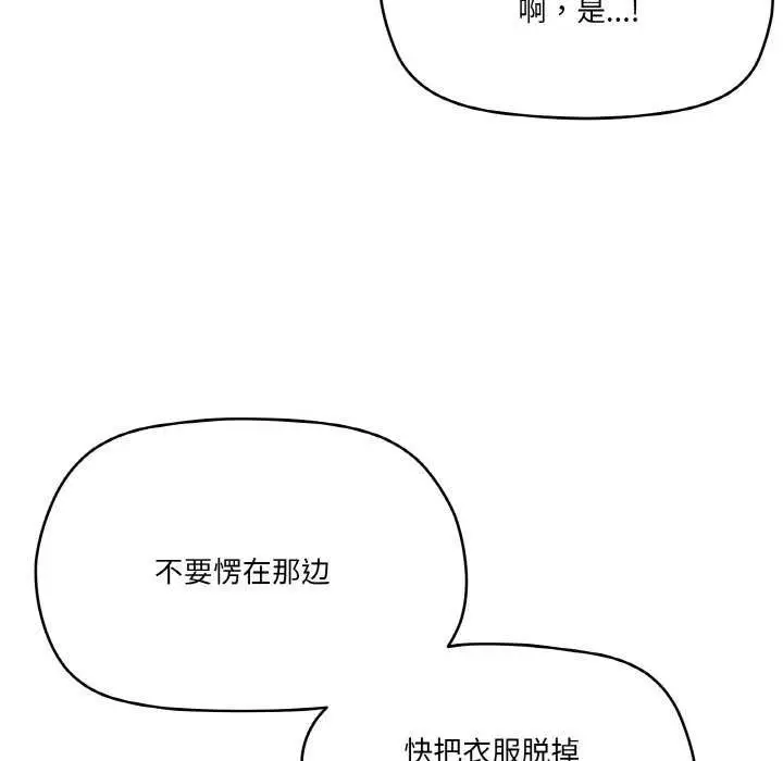 漫画《家人之间这样不好吧？》第32话第41张图