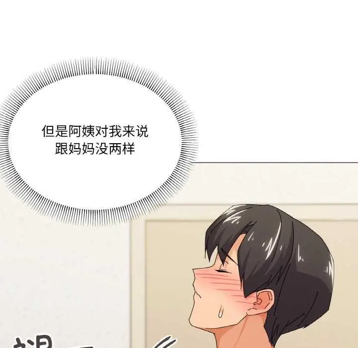 漫画《家人之间这样不好吧？》第32话第44张图