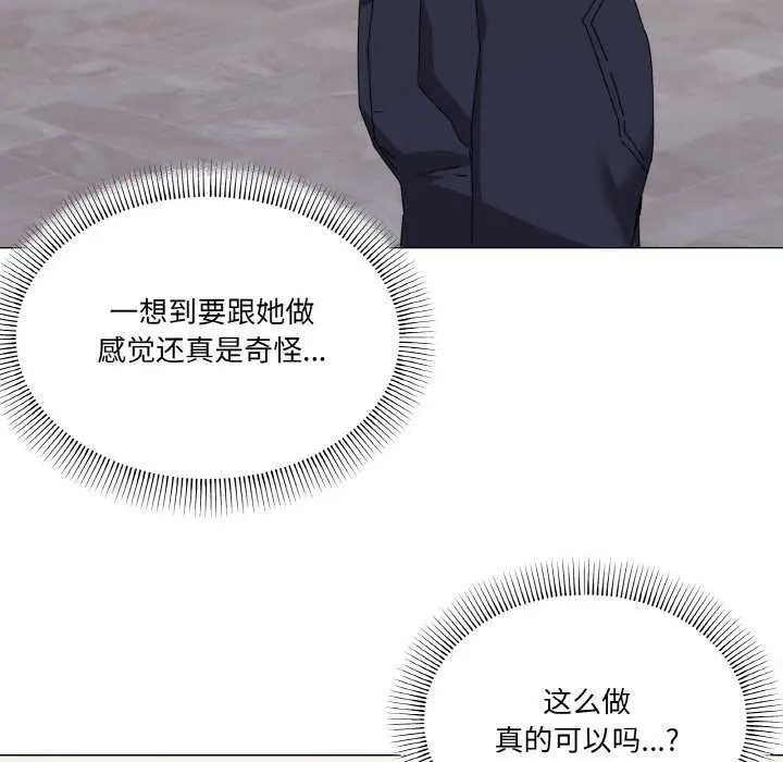 漫画《家人之间这样不好吧？》第32话第46张图