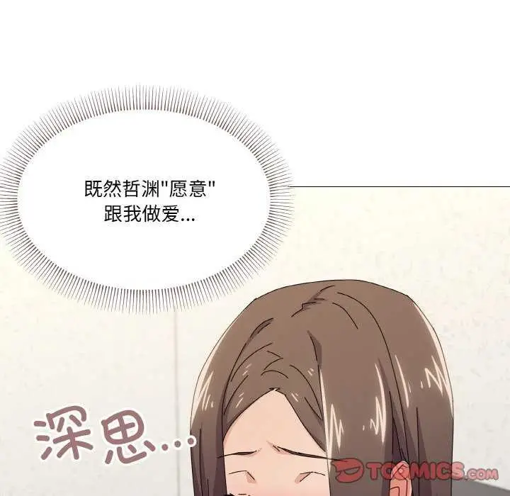 漫画《家人之间这样不好吧？》第32话第51张图