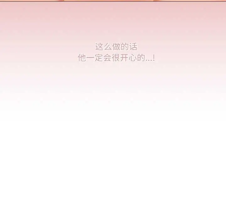 漫画《家人之间这样不好吧？》第32话第66张图