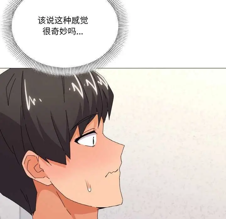 漫画《家人之间这样不好吧？》第32话第76张图