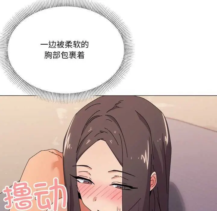 漫画《家人之间这样不好吧？》第32话第78张图