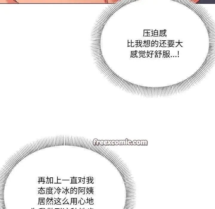 漫画《家人之间这样不好吧？》第32话第80张图