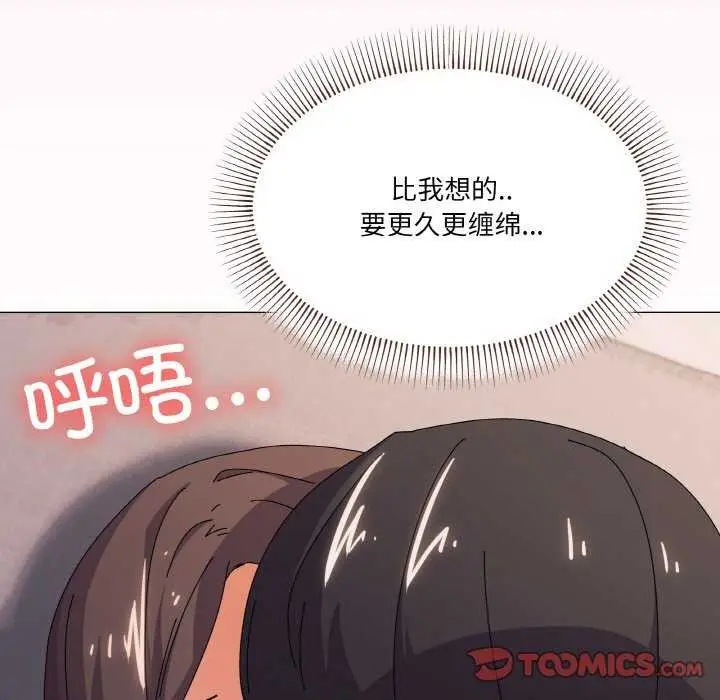 漫画《家人之间这样不好吧？》第32话第9张图