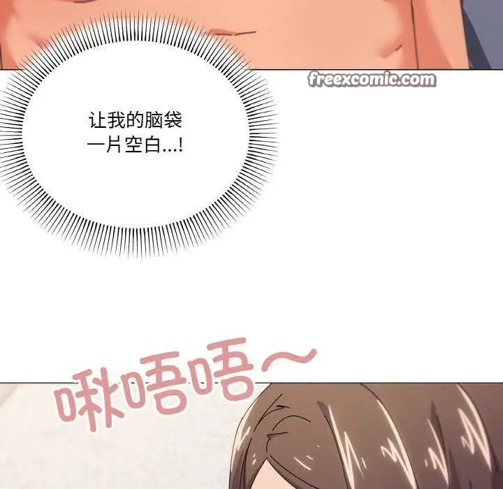 漫画《家人之间这样不好吧？》第32话第96张图