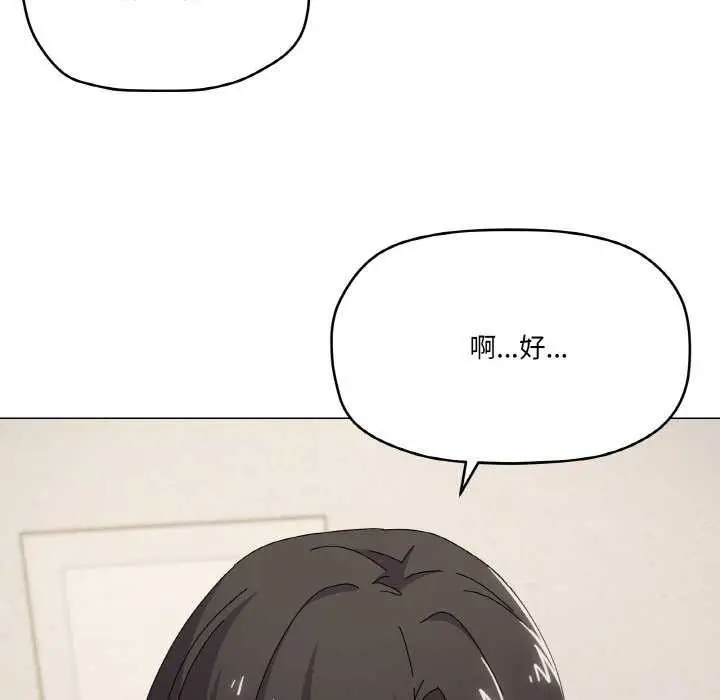 漫画《家人之间这样不好吧？》第33话第10张图