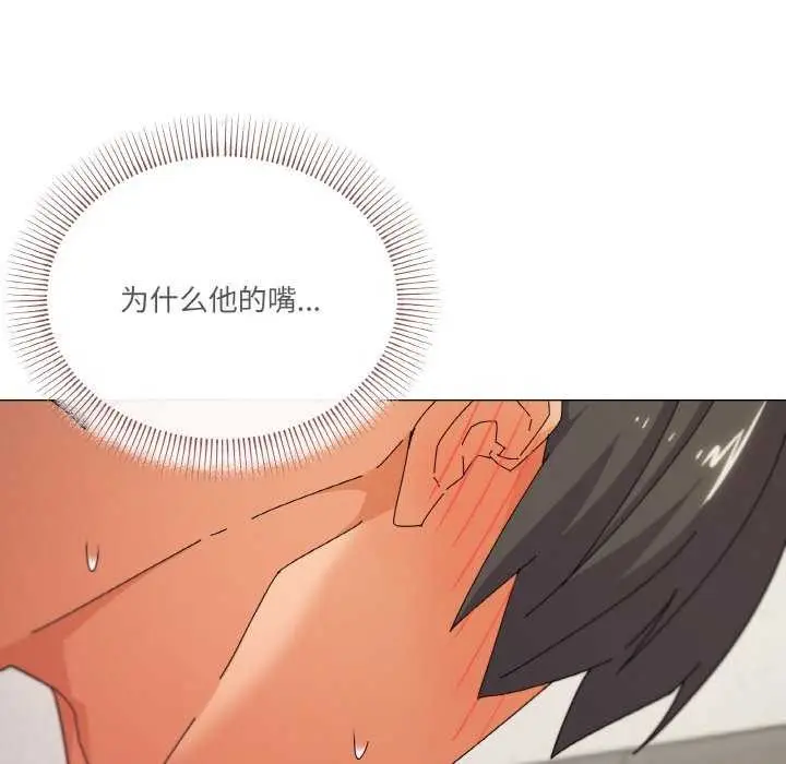 漫画《家人之间这样不好吧？》第33话第101张图