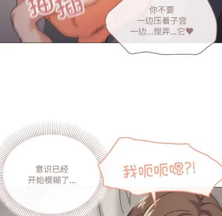 漫画《家人之间这样不好吧？》第33话第104张图