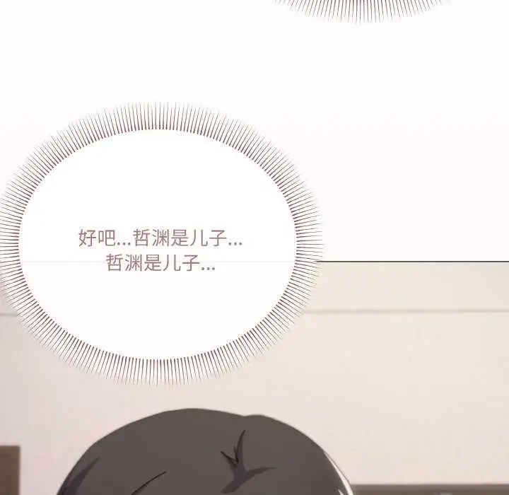 漫画《家人之间这样不好吧？》第33话第109张图