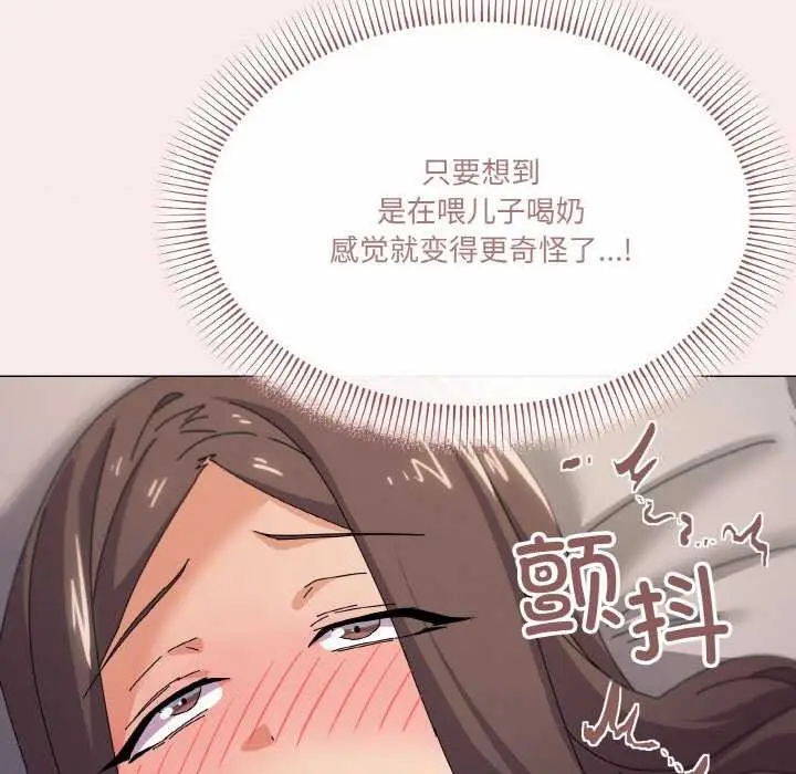 漫画《家人之间这样不好吧？》第33话第115张图