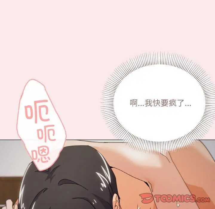 漫画《家人之间这样不好吧？》第33话第117张图