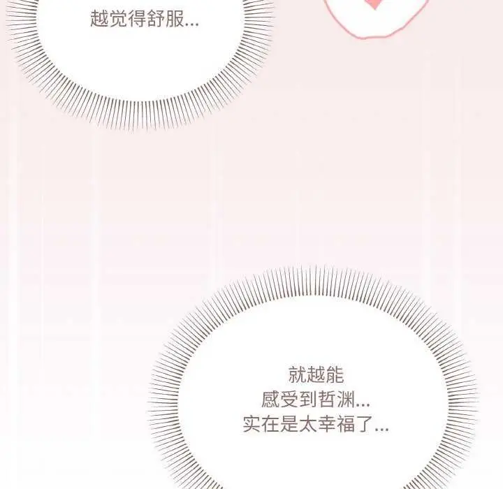 漫画《家人之间这样不好吧？》第33话第119张图