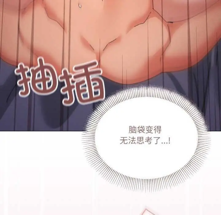 漫画《家人之间这样不好吧？》第33话第122张图