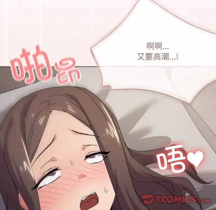 漫画《家人之间这样不好吧？》第33话第123张图