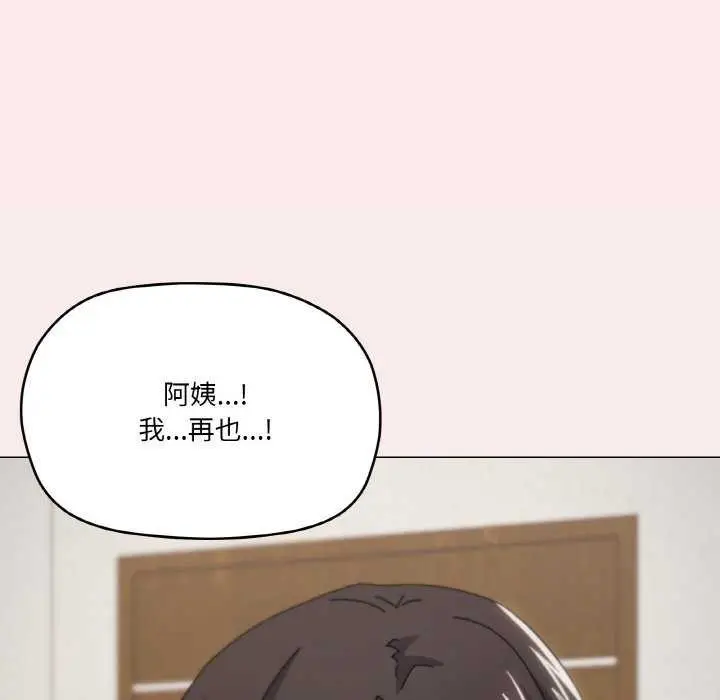 漫画《家人之间这样不好吧？》第33话第125张图