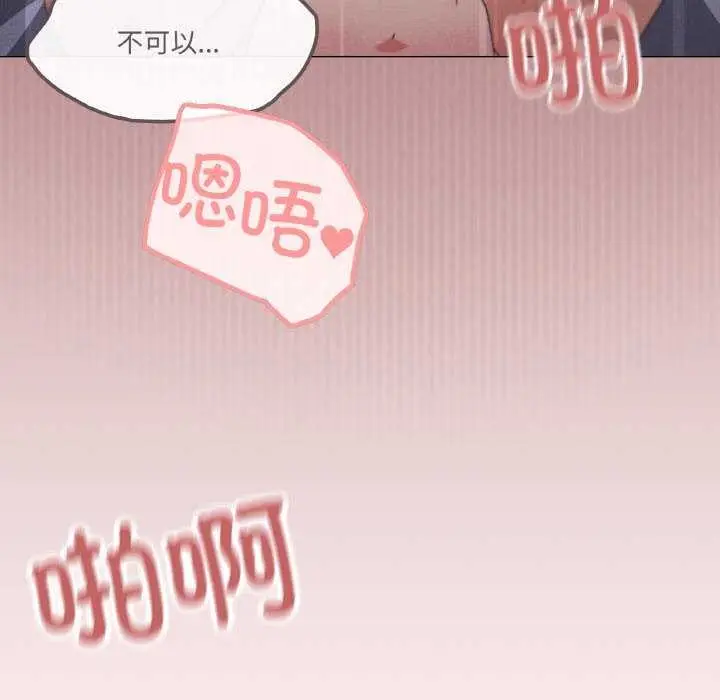漫画《家人之间这样不好吧？》第33话第131张图