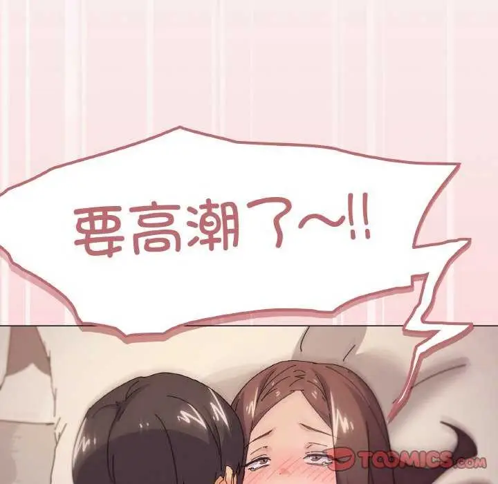 漫画《家人之间这样不好吧？》第33话第135张图
