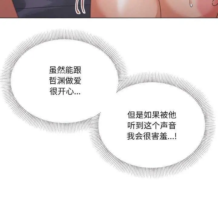 漫画《家人之间这样不好吧？》第33话第17张图