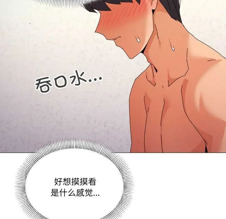 漫画《家人之间这样不好吧？》第33话第23张图