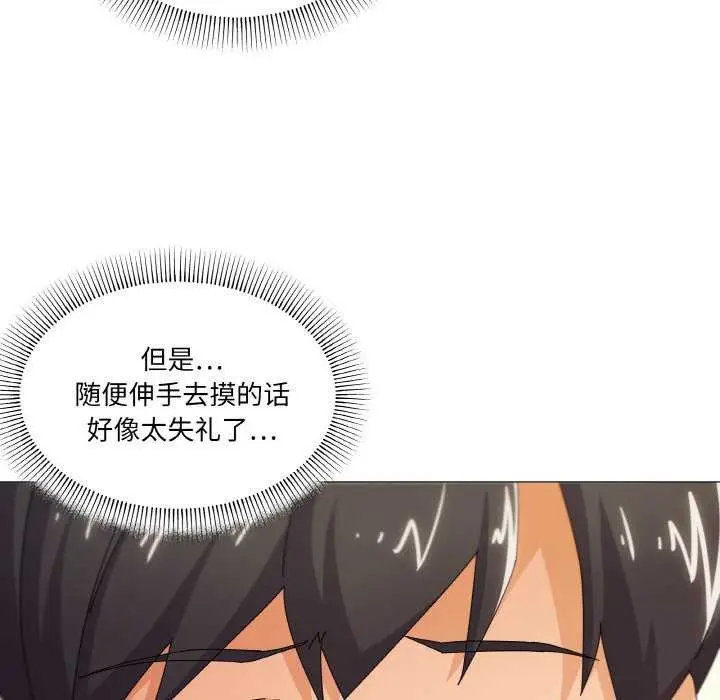 漫画《家人之间这样不好吧？》第33话第24张图