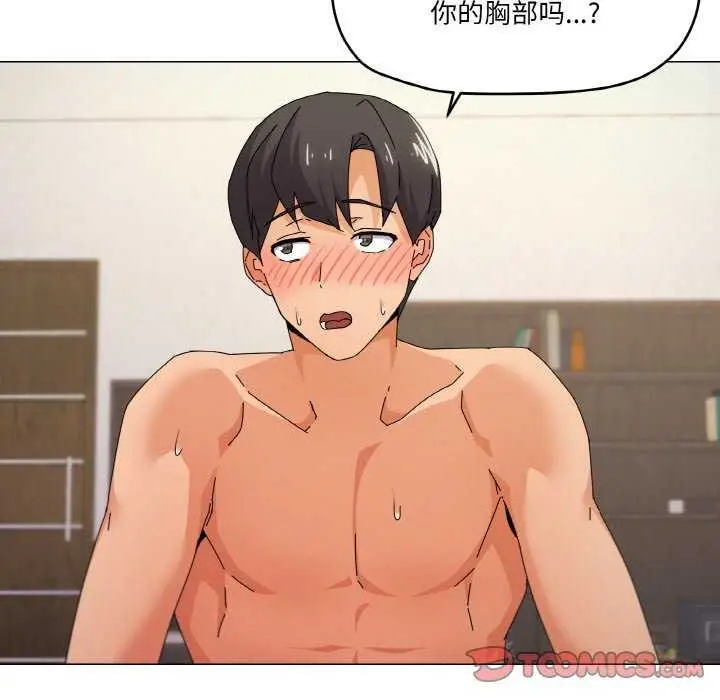 漫画《家人之间这样不好吧？》第33话第27张图